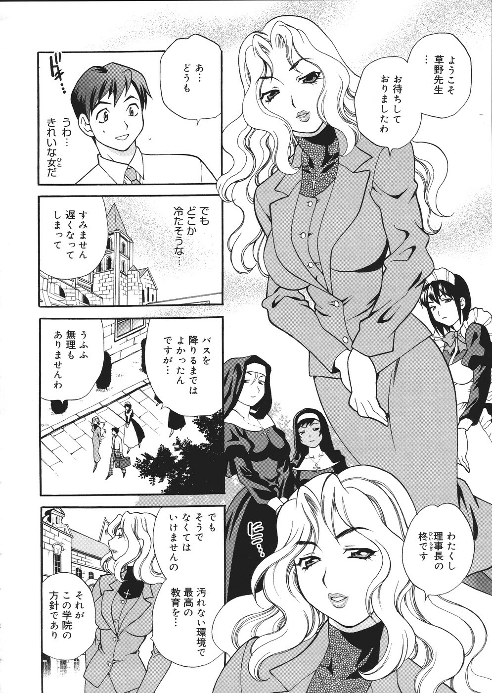 [Yukiyanagi] Seijo Gakuen ~Solvielle no Densetsu~ - Saint Woman education institution page 13 full