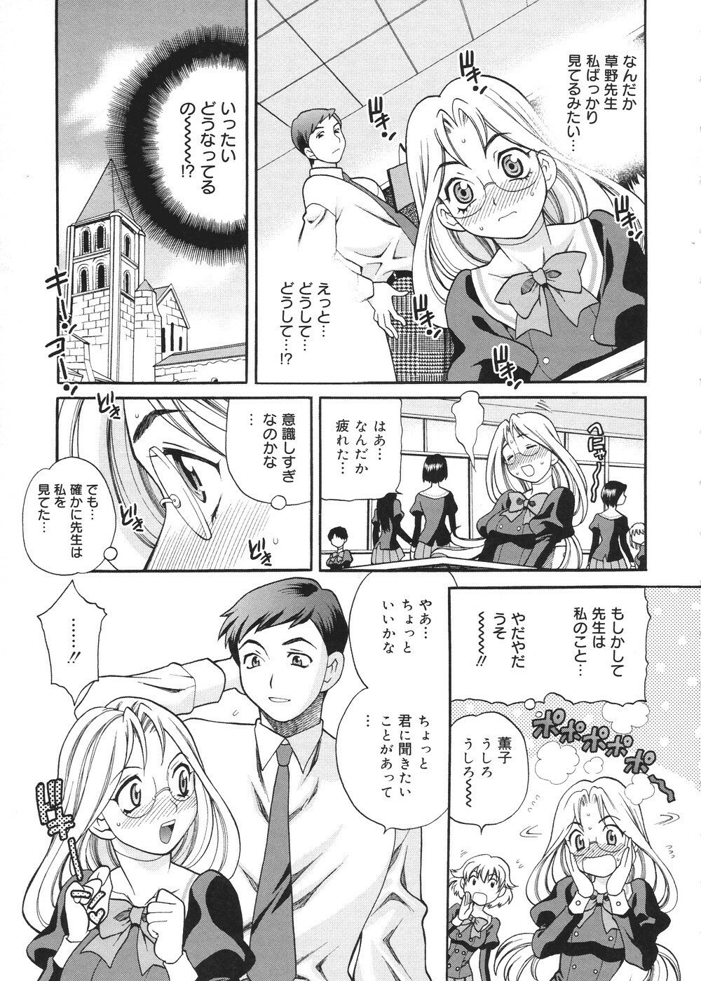 [Yukiyanagi] Seijo Gakuen ~Solvielle no Densetsu~ - Saint Woman education institution page 136 full