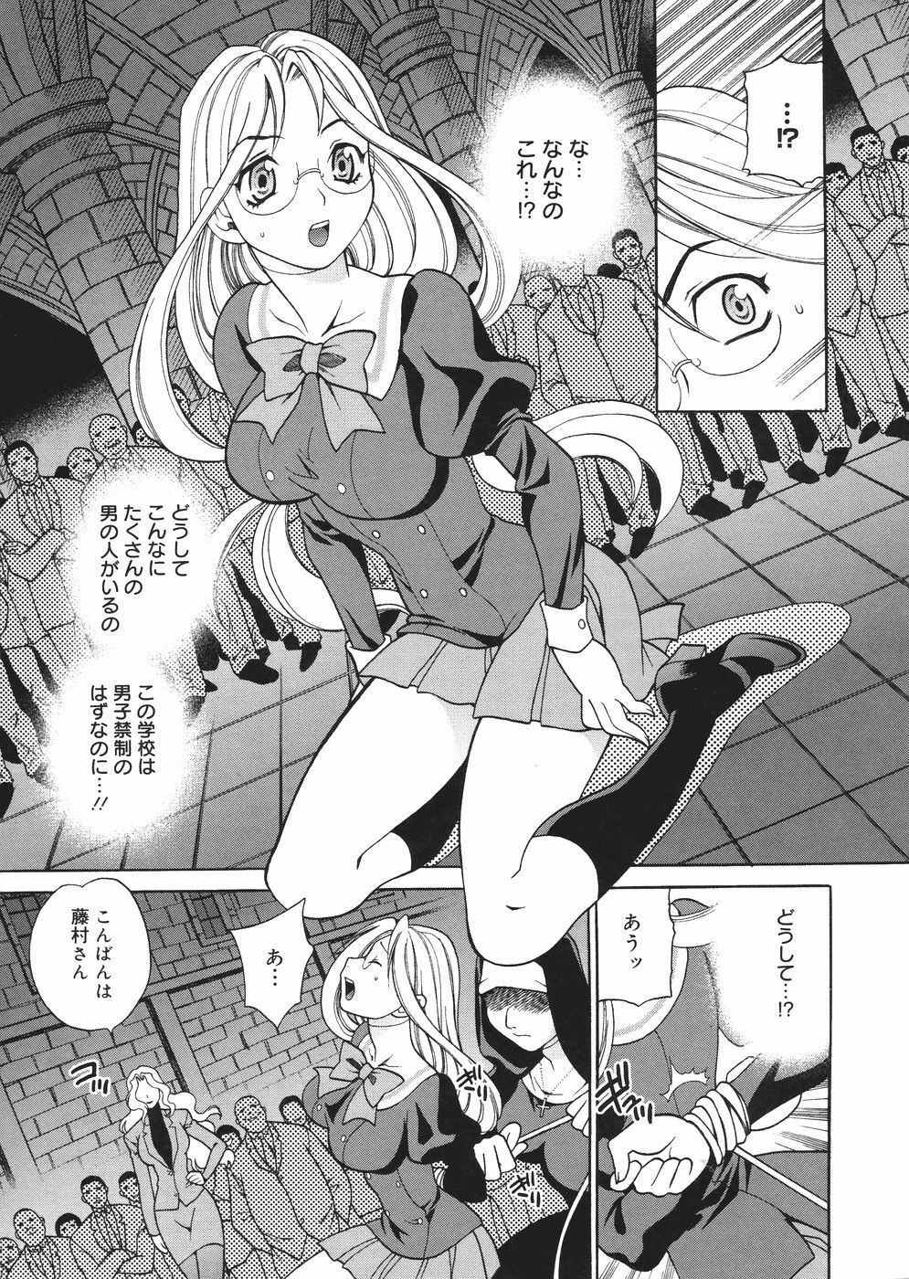 [Yukiyanagi] Seijo Gakuen ~Solvielle no Densetsu~ - Saint Woman education institution page 158 full