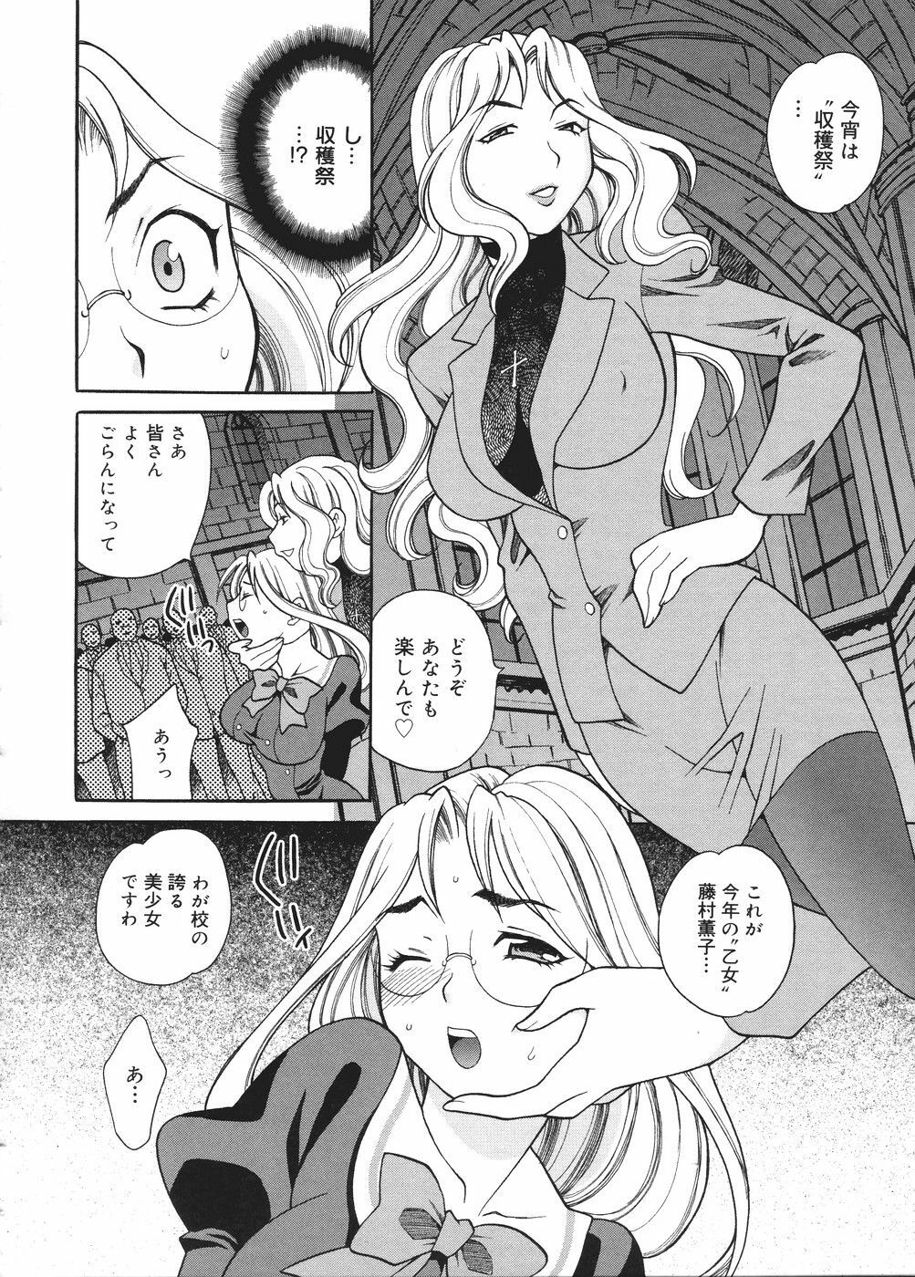 [Yukiyanagi] Seijo Gakuen ~Solvielle no Densetsu~ - Saint Woman education institution page 159 full