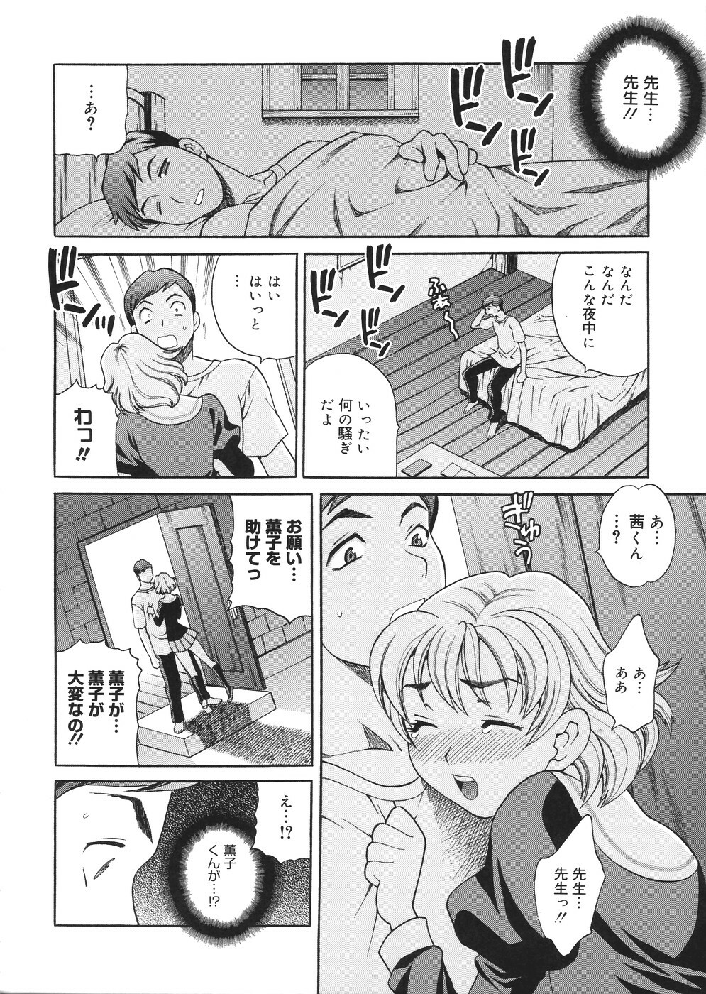 [Yukiyanagi] Seijo Gakuen ~Solvielle no Densetsu~ - Saint Woman education institution page 161 full