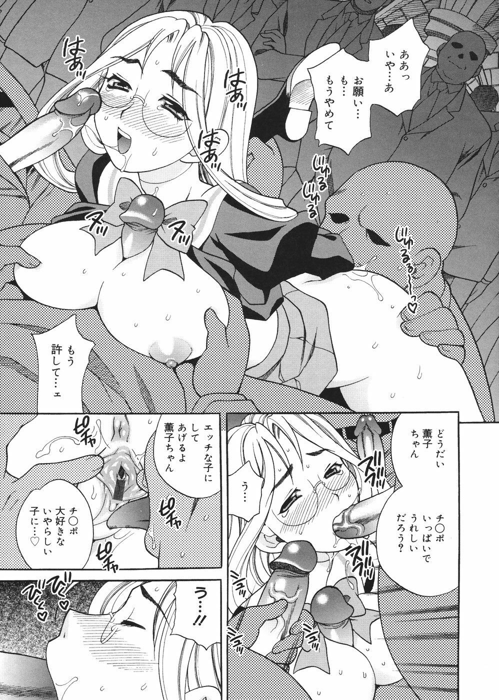 [Yukiyanagi] Seijo Gakuen ~Solvielle no Densetsu~ - Saint Woman education institution page 170 full