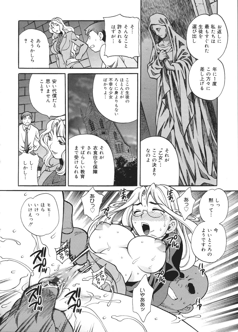 [Yukiyanagi] Seijo Gakuen ~Solvielle no Densetsu~ - Saint Woman education institution page 177 full