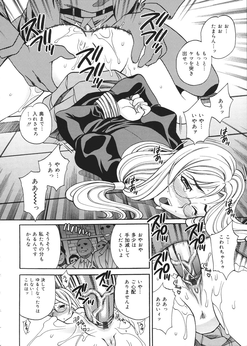 [Yukiyanagi] Seijo Gakuen ~Solvielle no Densetsu~ - Saint Woman education institution page 181 full