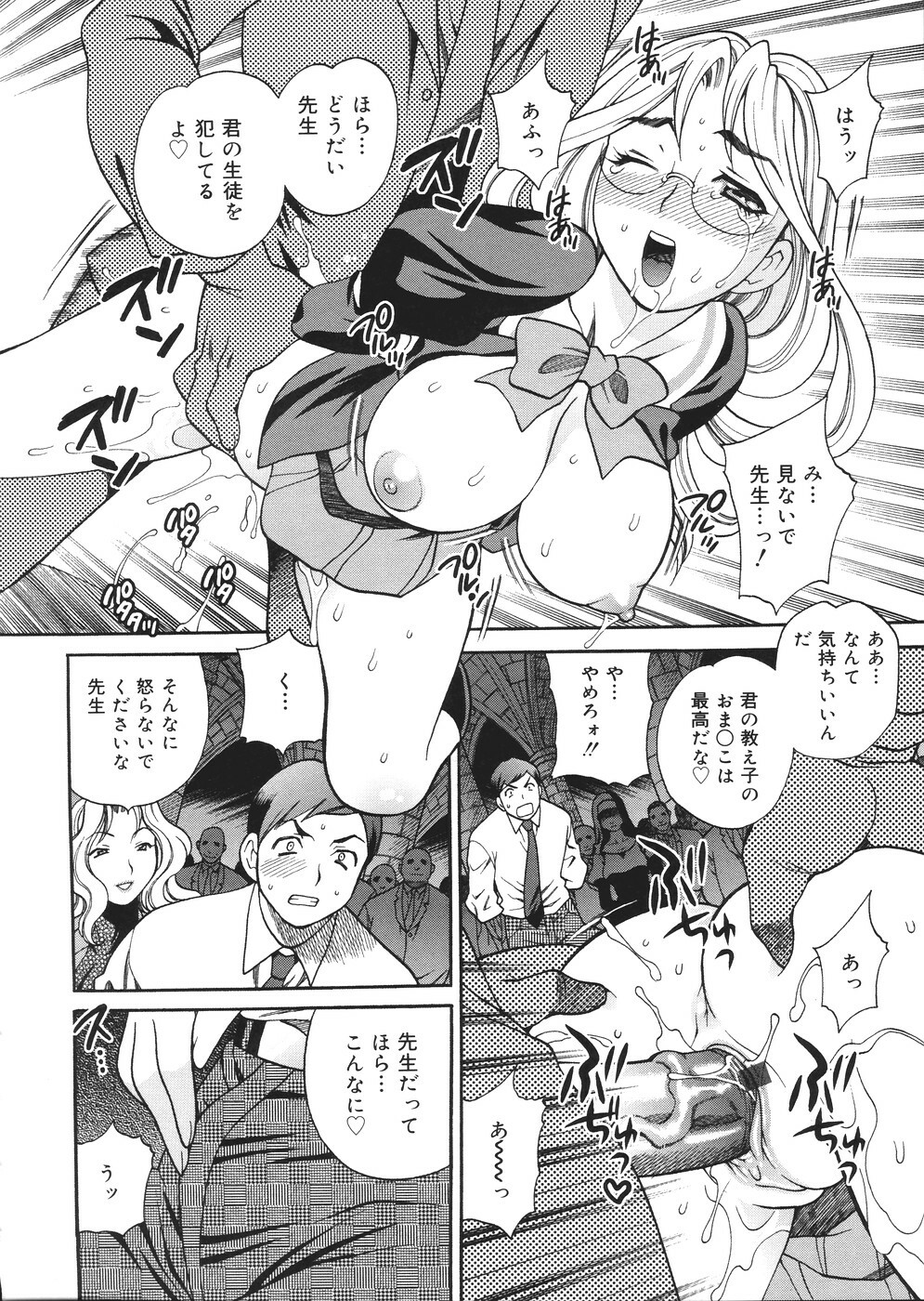 [Yukiyanagi] Seijo Gakuen ~Solvielle no Densetsu~ - Saint Woman education institution page 185 full
