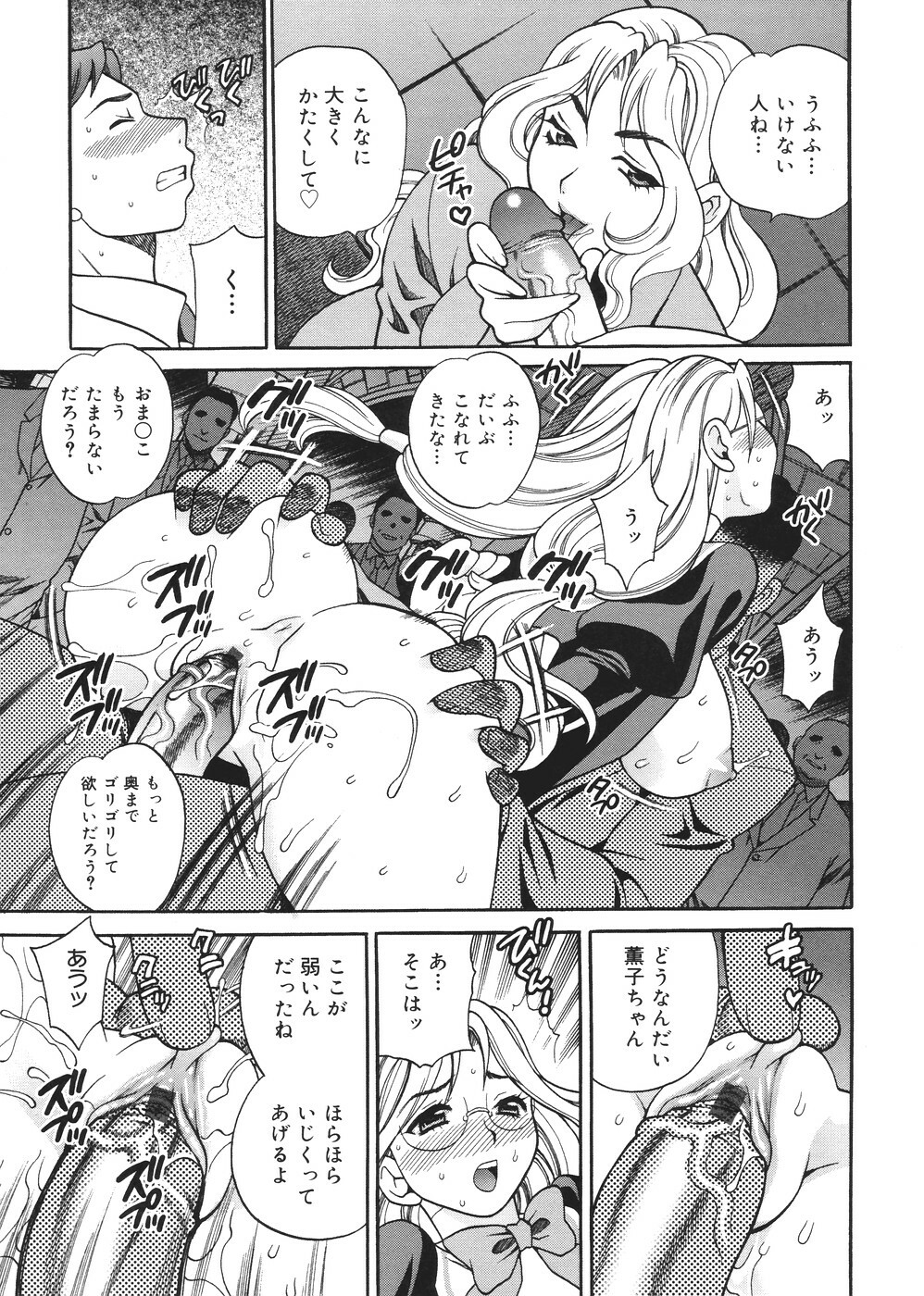 [Yukiyanagi] Seijo Gakuen ~Solvielle no Densetsu~ - Saint Woman education institution page 186 full