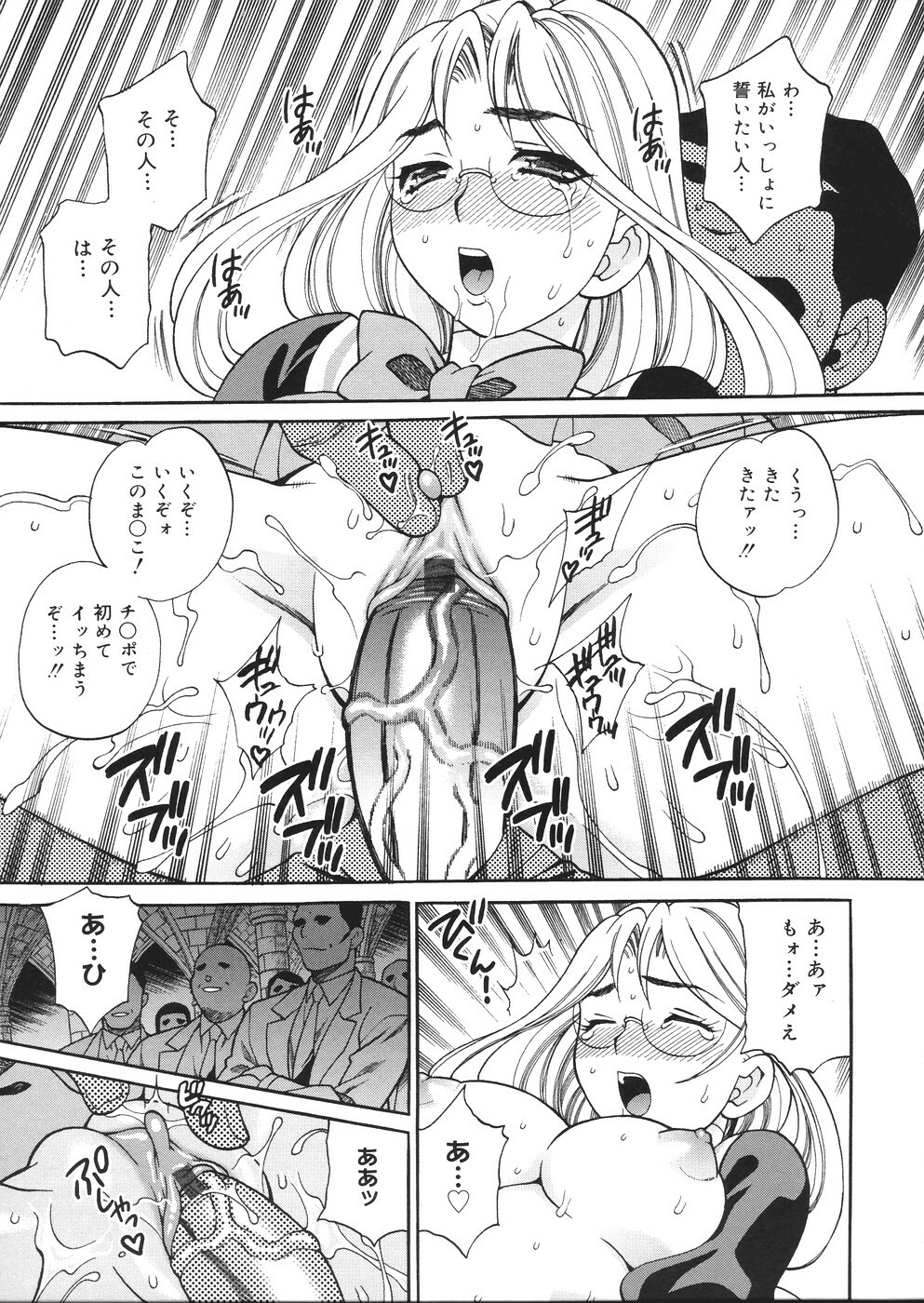 [Yukiyanagi] Seijo Gakuen ~Solvielle no Densetsu~ - Saint Woman education institution page 188 full