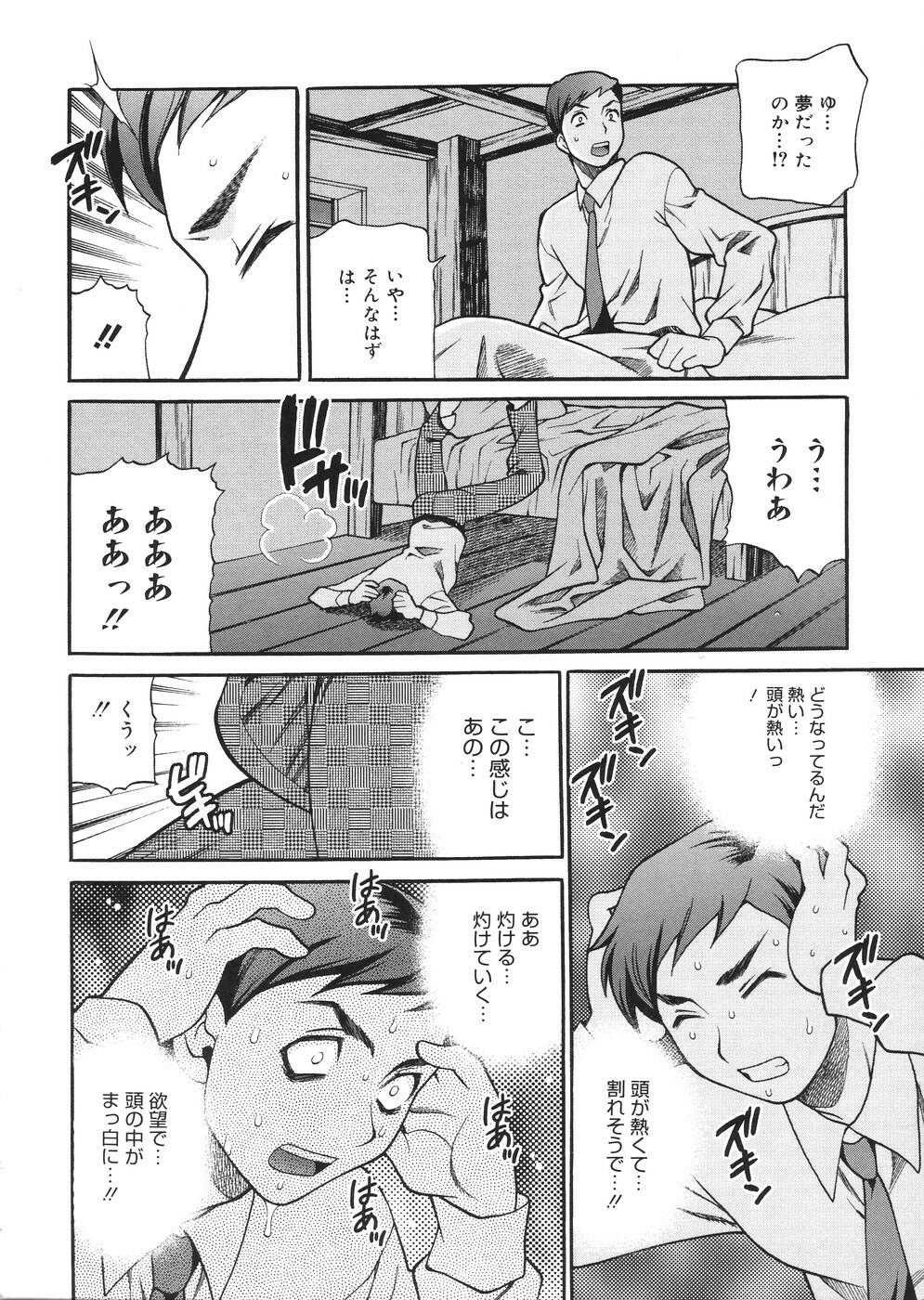 [Yukiyanagi] Seijo Gakuen ~Solvielle no Densetsu~ - Saint Woman education institution page 195 full