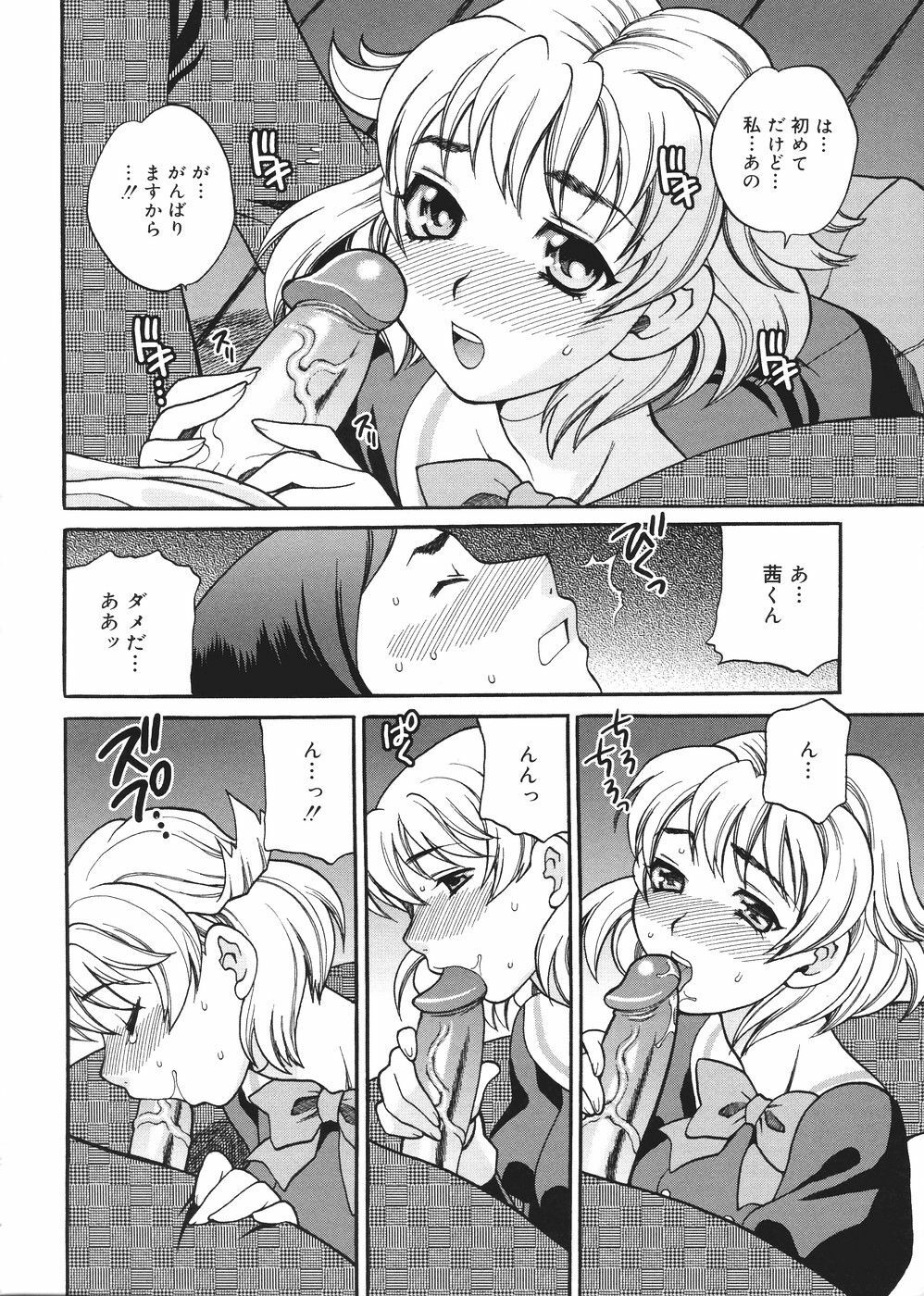 [Yukiyanagi] Seijo Gakuen ~Solvielle no Densetsu~ - Saint Woman education institution page 199 full