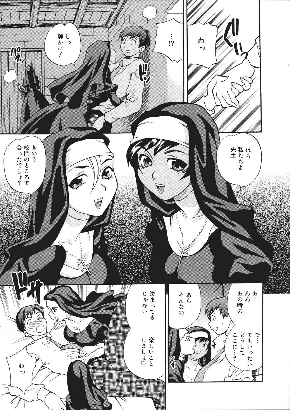 [Yukiyanagi] Seijo Gakuen ~Solvielle no Densetsu~ - Saint Woman education institution page 20 full