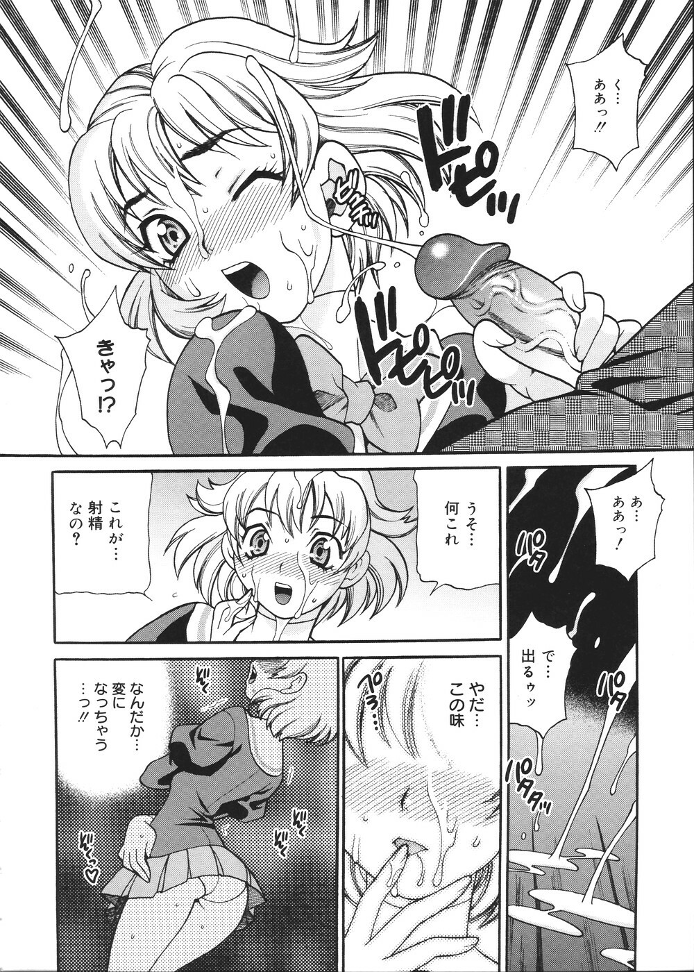 [Yukiyanagi] Seijo Gakuen ~Solvielle no Densetsu~ - Saint Woman education institution page 201 full