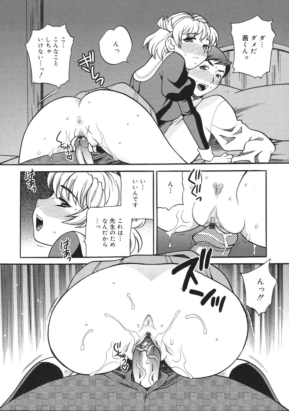 [Yukiyanagi] Seijo Gakuen ~Solvielle no Densetsu~ - Saint Woman education institution page 203 full