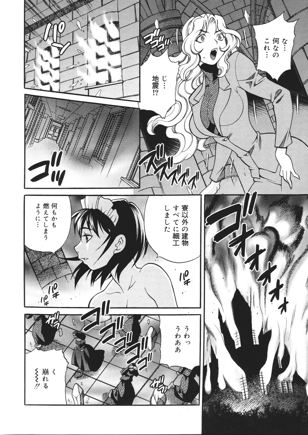 [Yukiyanagi] Seijo Gakuen ~Solvielle no Densetsu~ - Saint Woman education institution page 223 full