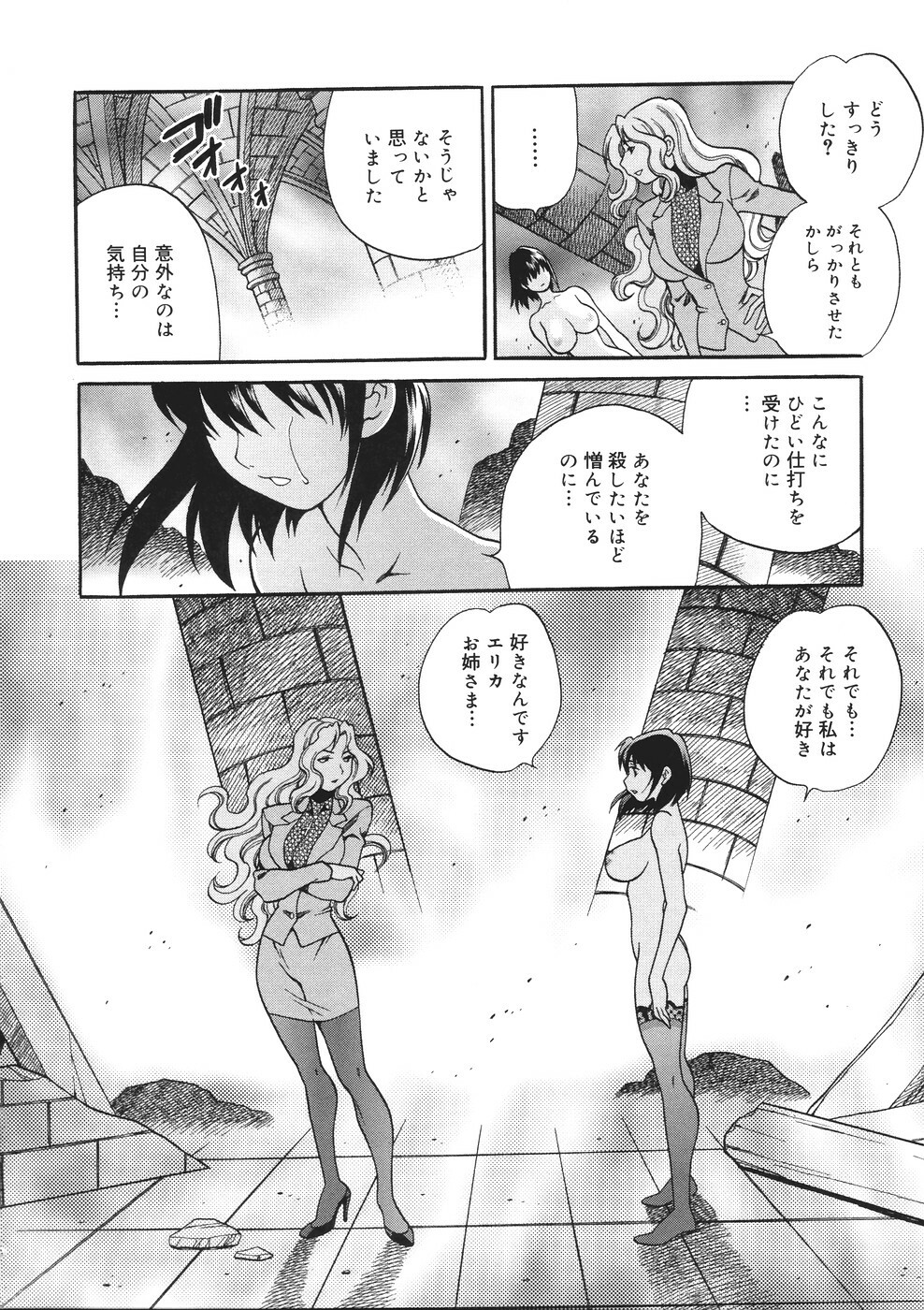 [Yukiyanagi] Seijo Gakuen ~Solvielle no Densetsu~ - Saint Woman education institution page 227 full