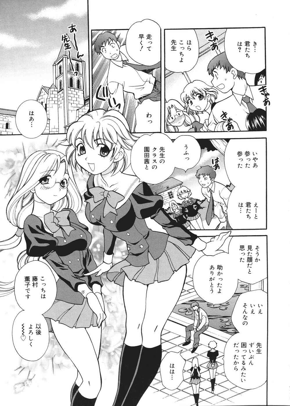 [Yukiyanagi] Seijo Gakuen ~Solvielle no Densetsu~ - Saint Woman education institution page 34 full