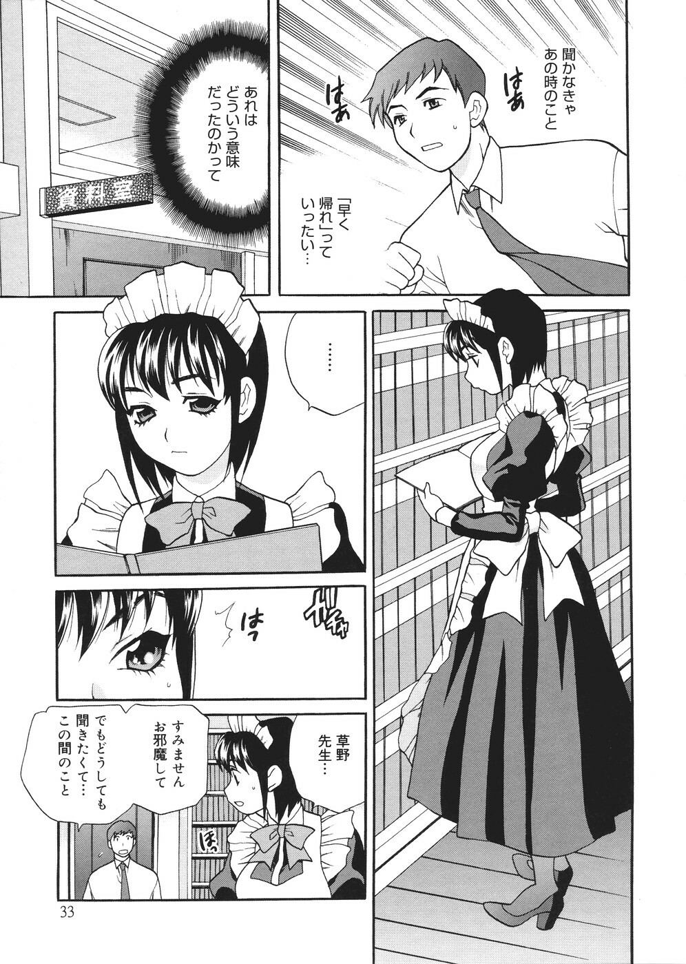 [Yukiyanagi] Seijo Gakuen ~Solvielle no Densetsu~ - Saint Woman education institution page 38 full