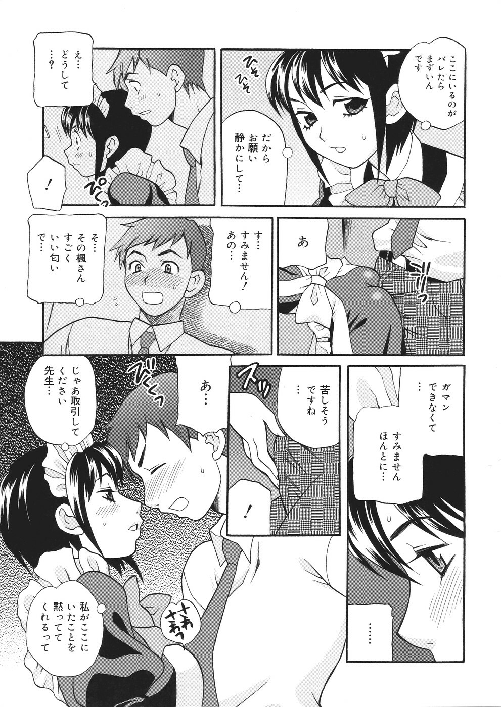 [Yukiyanagi] Seijo Gakuen ~Solvielle no Densetsu~ - Saint Woman education institution page 40 full