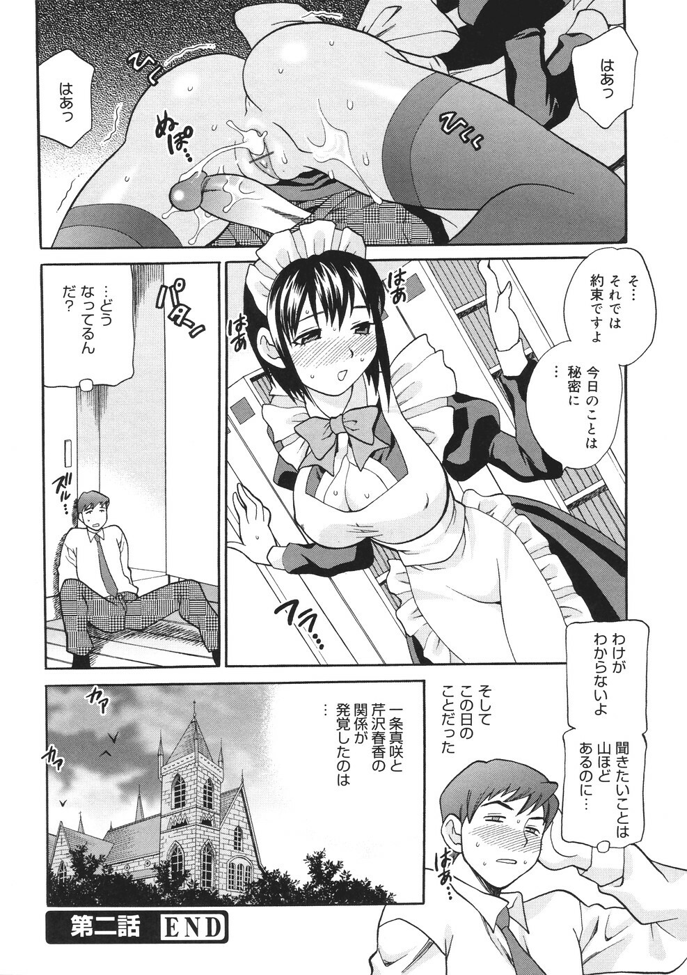 [Yukiyanagi] Seijo Gakuen ~Solvielle no Densetsu~ - Saint Woman education institution page 49 full