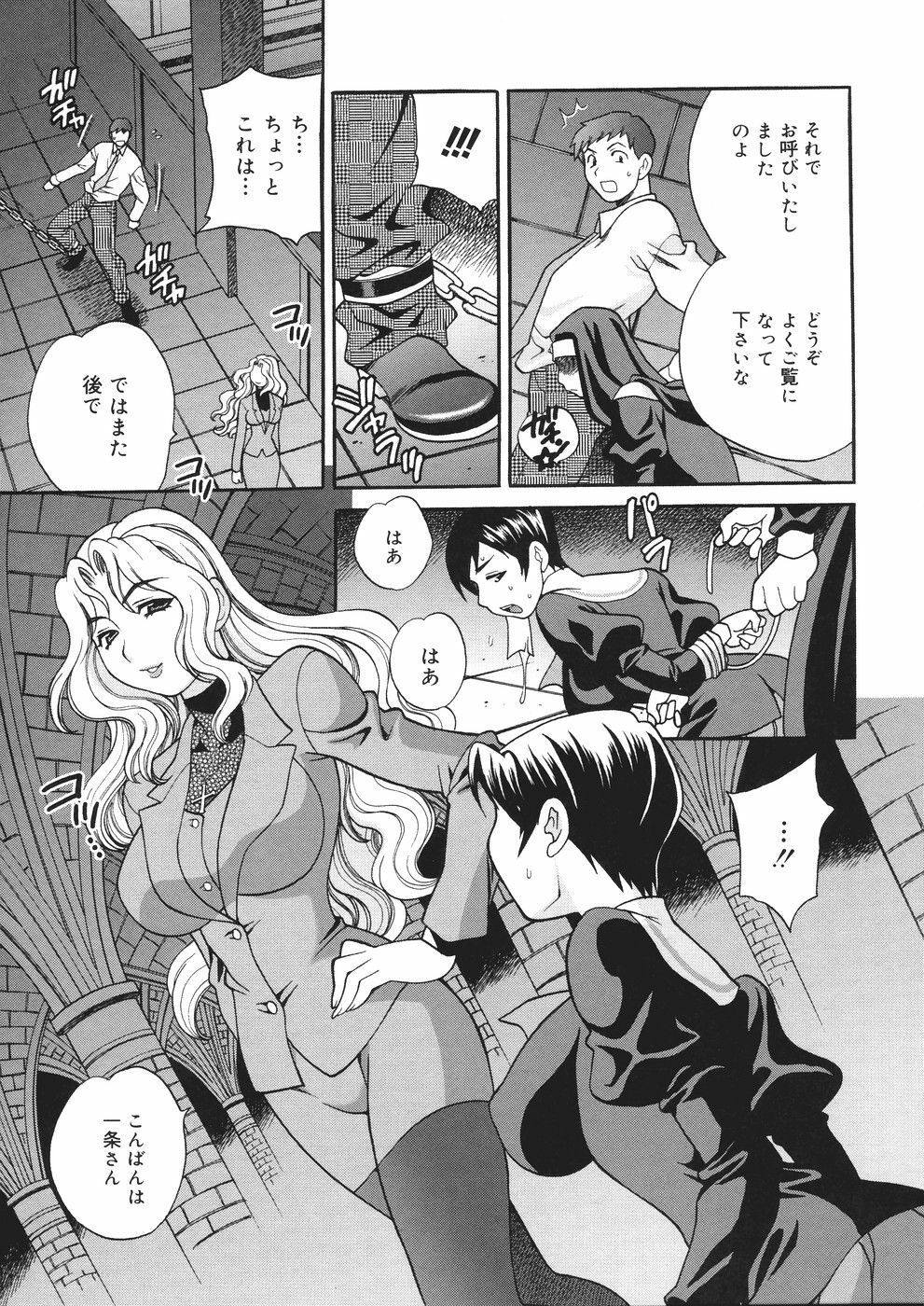 [Yukiyanagi] Seijo Gakuen ~Solvielle no Densetsu~ - Saint Woman education institution page 56 full