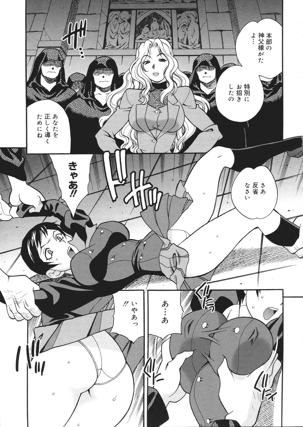 [Yukiyanagi] Seijo Gakuen ~Solvielle no Densetsu~ - Saint Woman education institution page 58 full