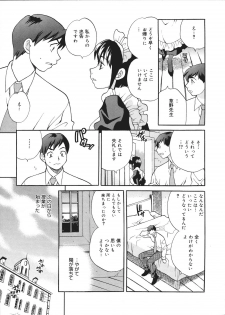 [Yukiyanagi] Seijo Gakuen ~Solvielle no Densetsu~ - Saint Woman education institution - page 16