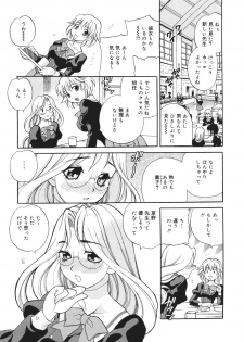 [Yukiyanagi] Seijo Gakuen ~Solvielle no Densetsu~ - Saint Woman education institution - page 18