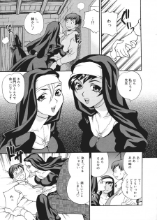 [Yukiyanagi] Seijo Gakuen ~Solvielle no Densetsu~ - Saint Woman education institution - page 20