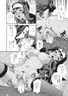 [Yukiyanagi] Seijo Gakuen ~Solvielle no Densetsu~ - Saint Woman education institution - page 25