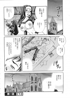 [Yukiyanagi] Seijo Gakuen ~Solvielle no Densetsu~ - Saint Woman education institution - page 29