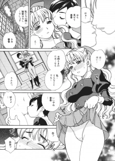 [Yukiyanagi] Seijo Gakuen ~Solvielle no Densetsu~ - Saint Woman education institution - page 32