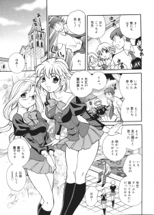 [Yukiyanagi] Seijo Gakuen ~Solvielle no Densetsu~ - Saint Woman education institution - page 34