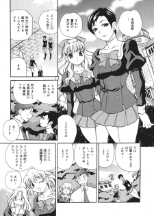 [Yukiyanagi] Seijo Gakuen ~Solvielle no Densetsu~ - Saint Woman education institution - page 36