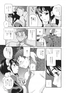 [Yukiyanagi] Seijo Gakuen ~Solvielle no Densetsu~ - Saint Woman education institution - page 40