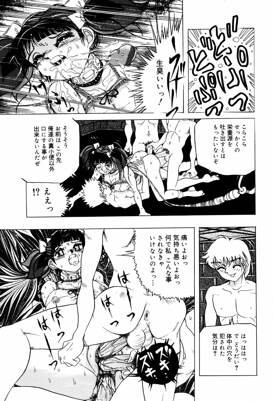 [Kirisaki Minchi] Kusozume Benkihime page 118 full