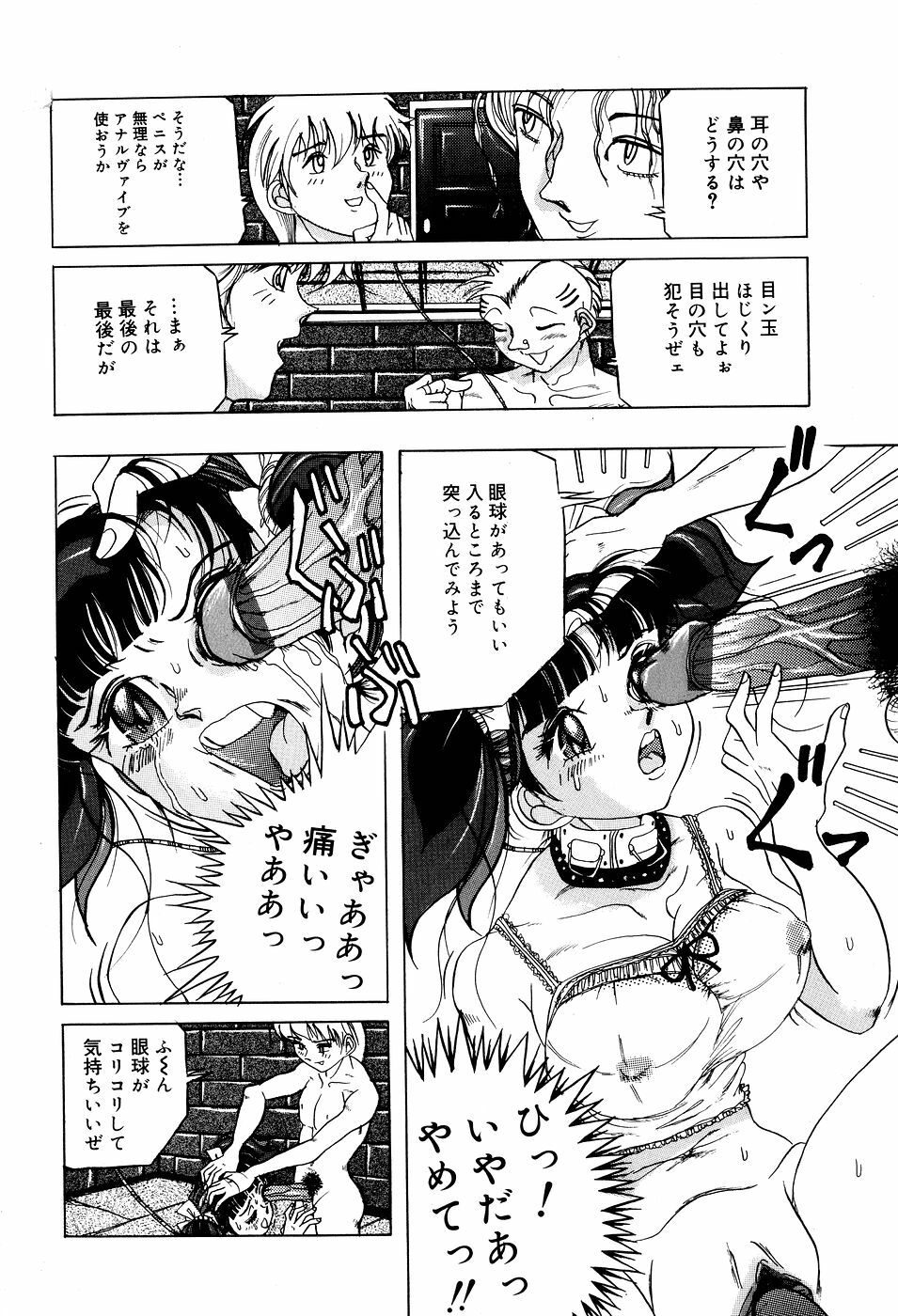 [Kirisaki Minchi] Kusozume Benkihime page 119 full
