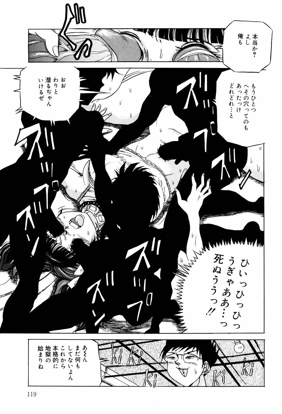 [Kirisaki Minchi] Kusozume Benkihime page 120 full