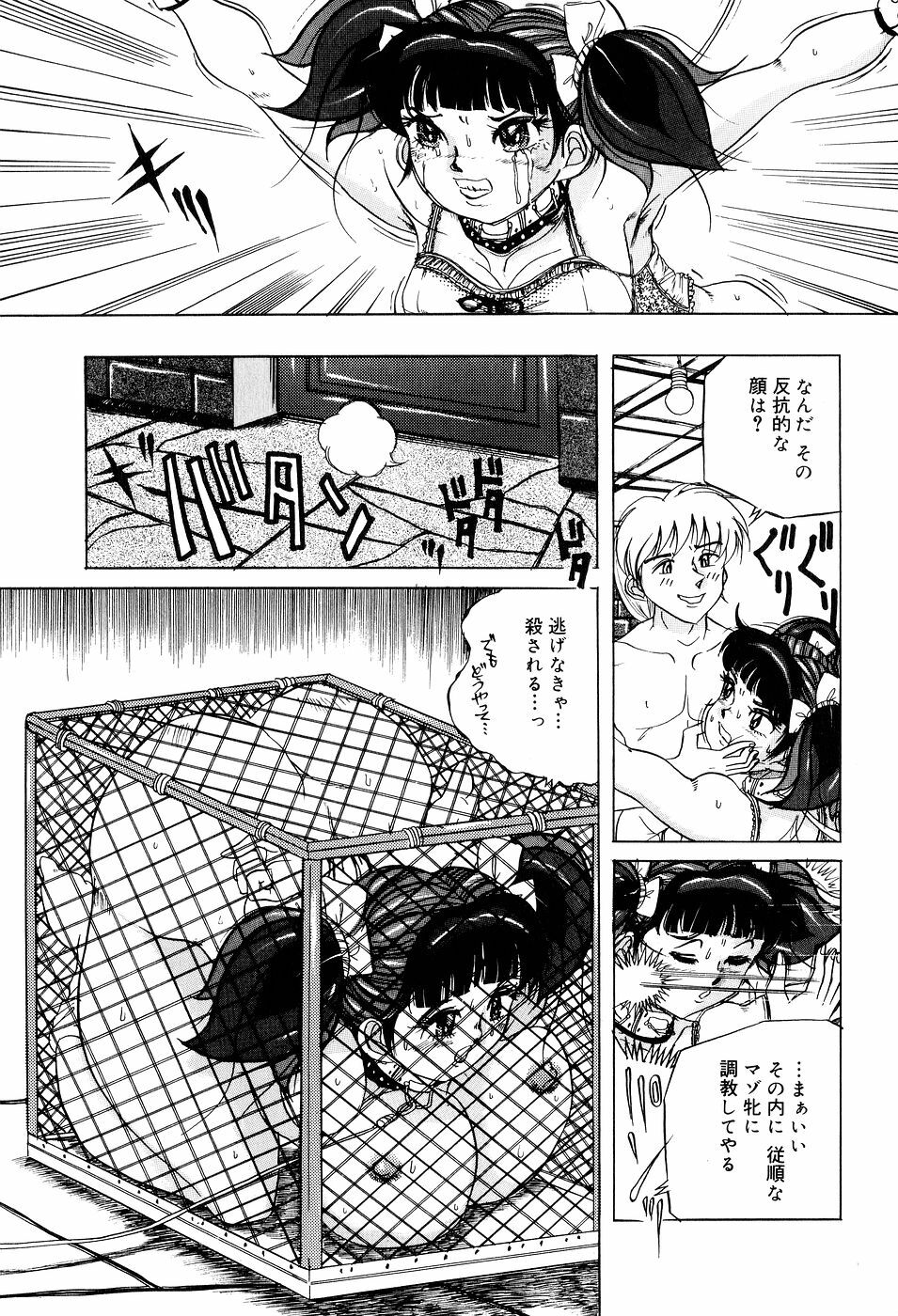 [Kirisaki Minchi] Kusozume Benkihime page 122 full