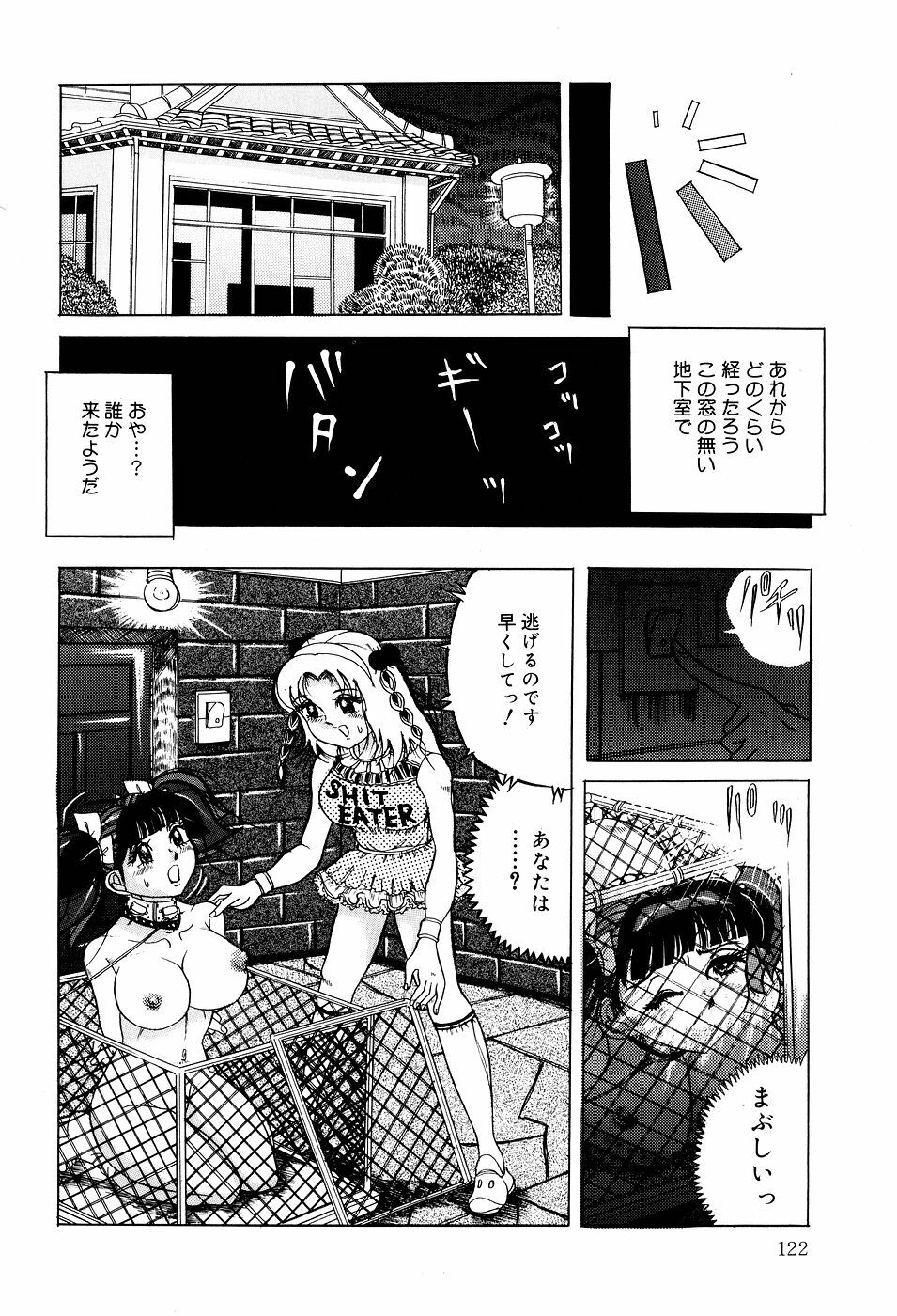 [Kirisaki Minchi] Kusozume Benkihime page 123 full