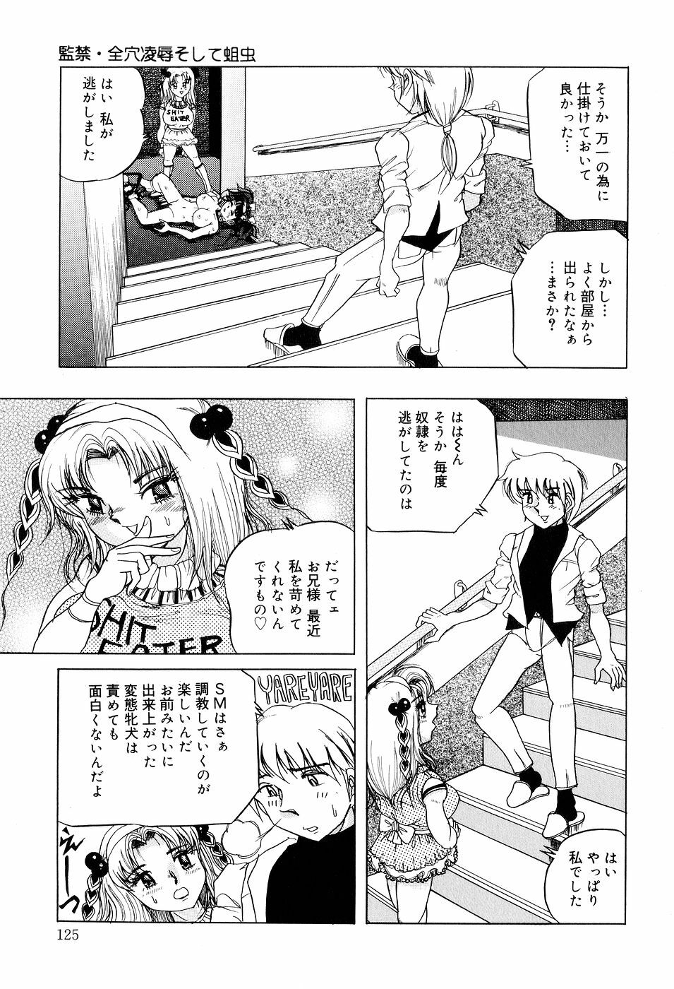 [Kirisaki Minchi] Kusozume Benkihime page 126 full