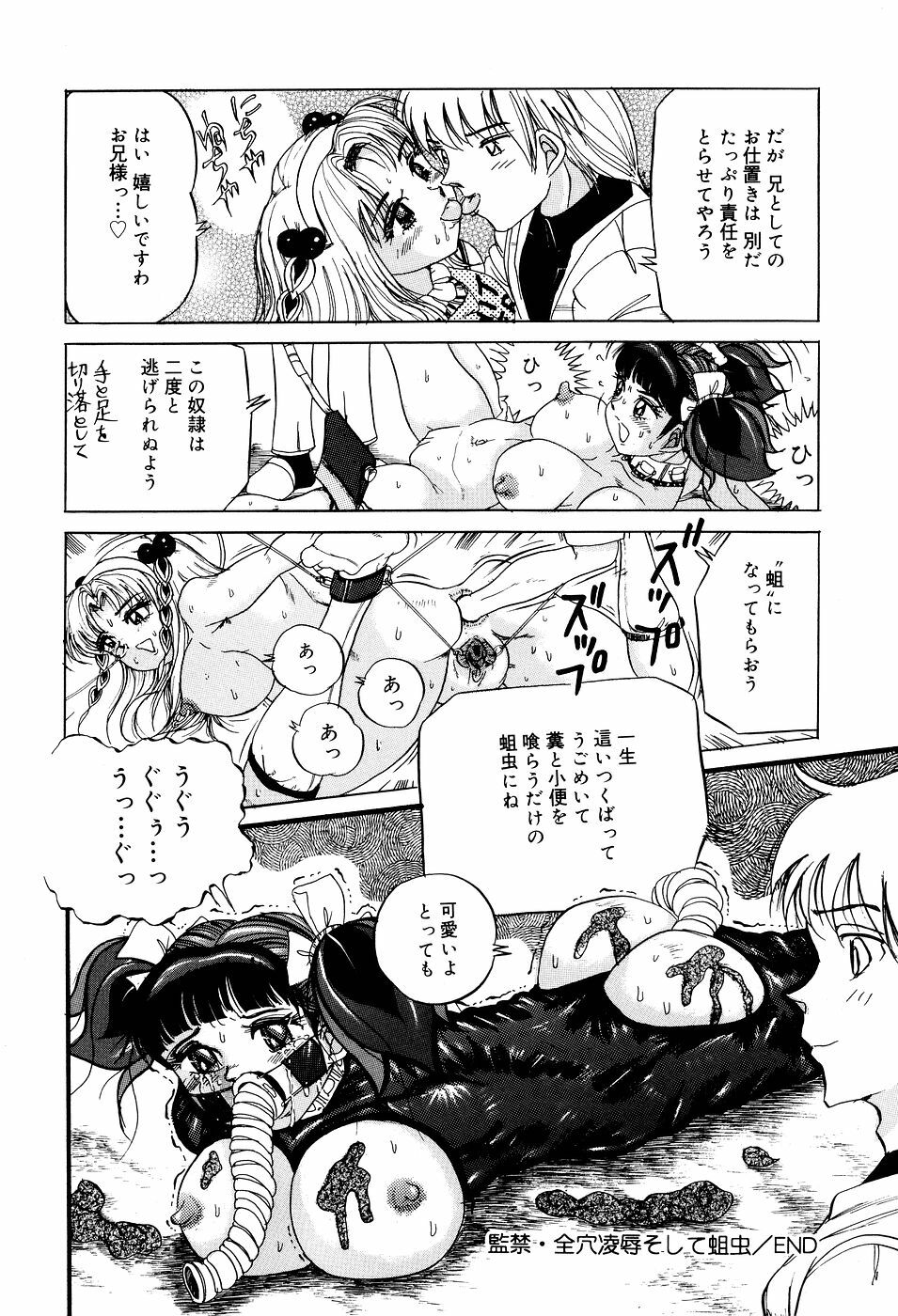 [Kirisaki Minchi] Kusozume Benkihime page 127 full