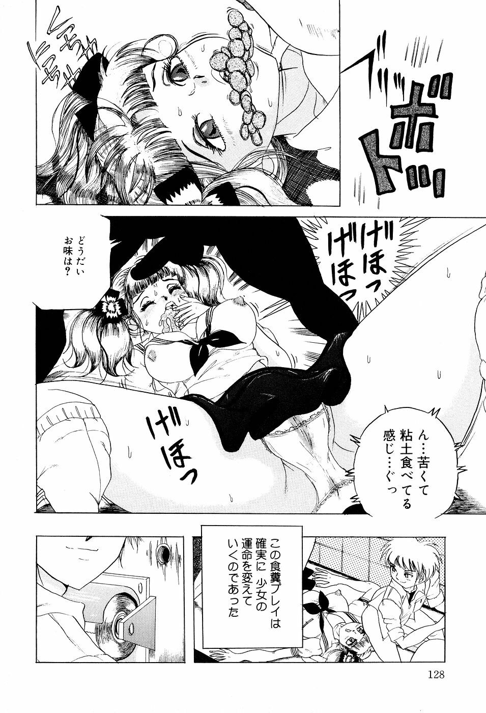 [Kirisaki Minchi] Kusozume Benkihime page 129 full