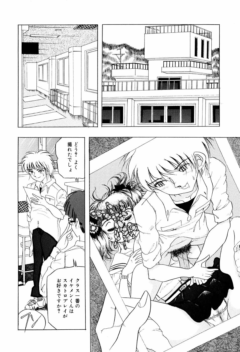 [Kirisaki Minchi] Kusozume Benkihime page 131 full