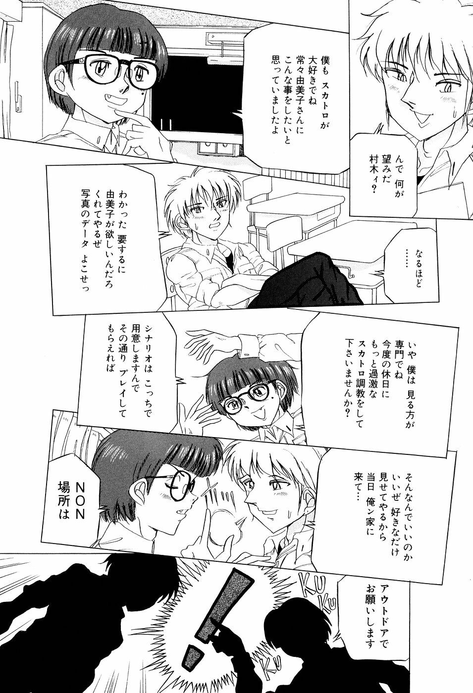 [Kirisaki Minchi] Kusozume Benkihime page 132 full