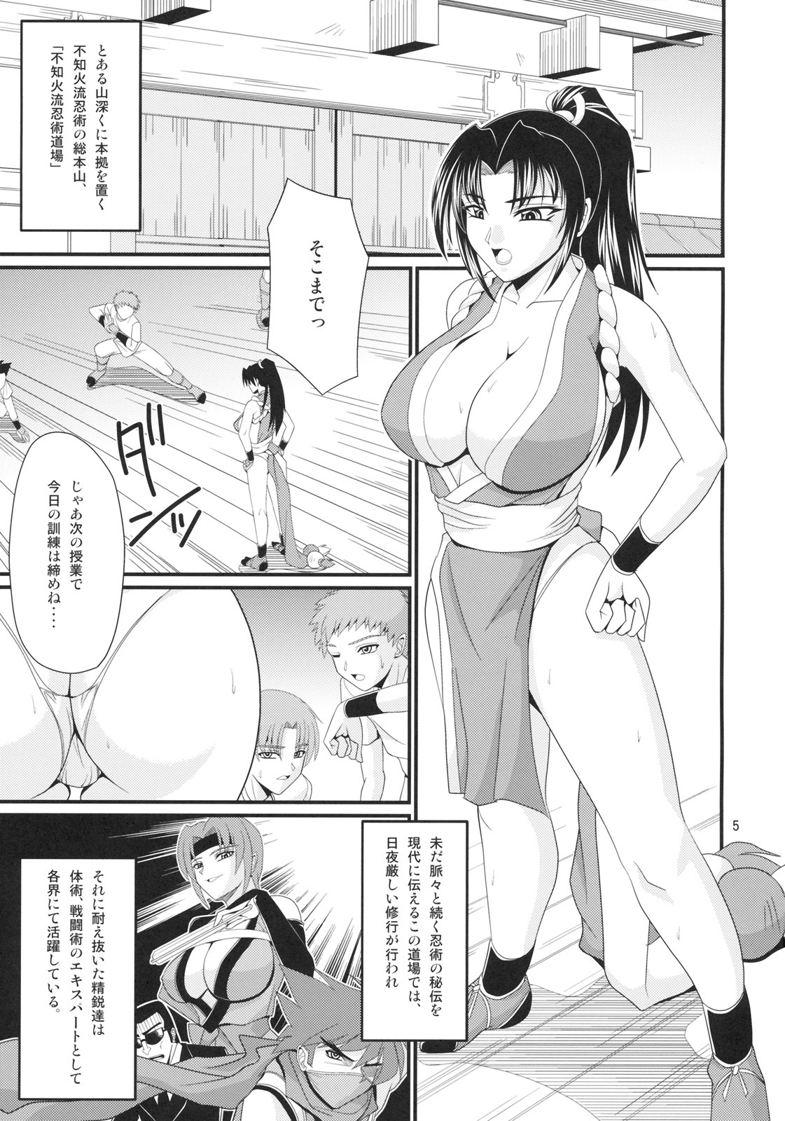 (C74) [ZVIZVA (Forester)] Denkage Shiranui (Fatal Fury | Garou Densetsu) page 4 full