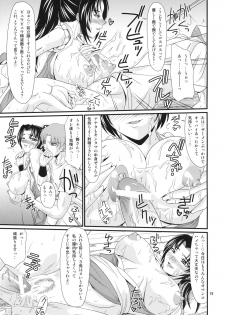 (C74) [ZVIZVA (Forester)] Denkage Shiranui (Fatal Fury | Garou Densetsu) - page 18