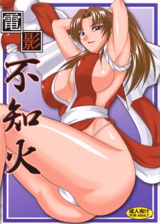 (C74) [ZVIZVA (Forester)] Denkage Shiranui (Fatal Fury | Garou Densetsu)