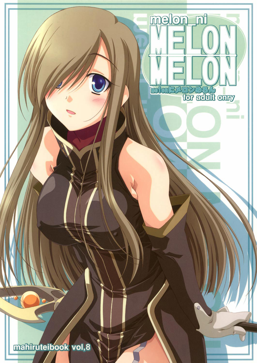 (C70) [Mahirutei (Izumi Mahiru)] Melon ni Melon Melon (Tales of the Abyss) [French] page 1 full