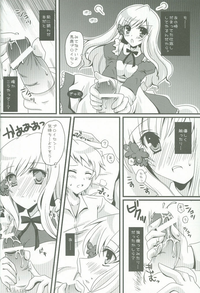 (C76) [Potosu Koubou (Chaa)] Eliza Kawaisu Gillze! (Axis Powers Hetalia) page 11 full