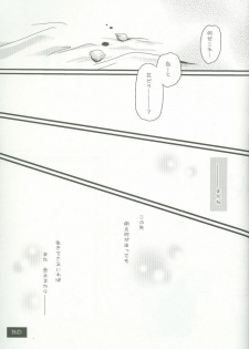 (C76) [Potosu Koubou (Chaa)] Eliza Kawaisu Gillze! (Axis Powers Hetalia) - page 30