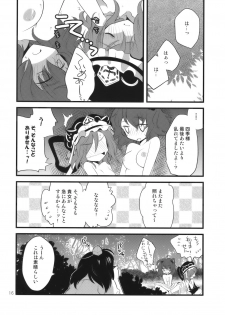 (C76) [Hashiya, Rengeza (Hashiyamoto, Inui Nui)] Zecchou Saiban - Climax Trial (Touhou Project) - page 16